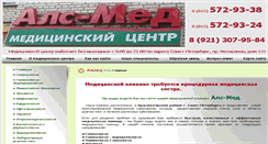 Desktop Screenshot of alcmed.ru