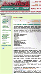 Mobile Screenshot of alcmed.ru