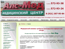 Tablet Screenshot of alcmed.ru